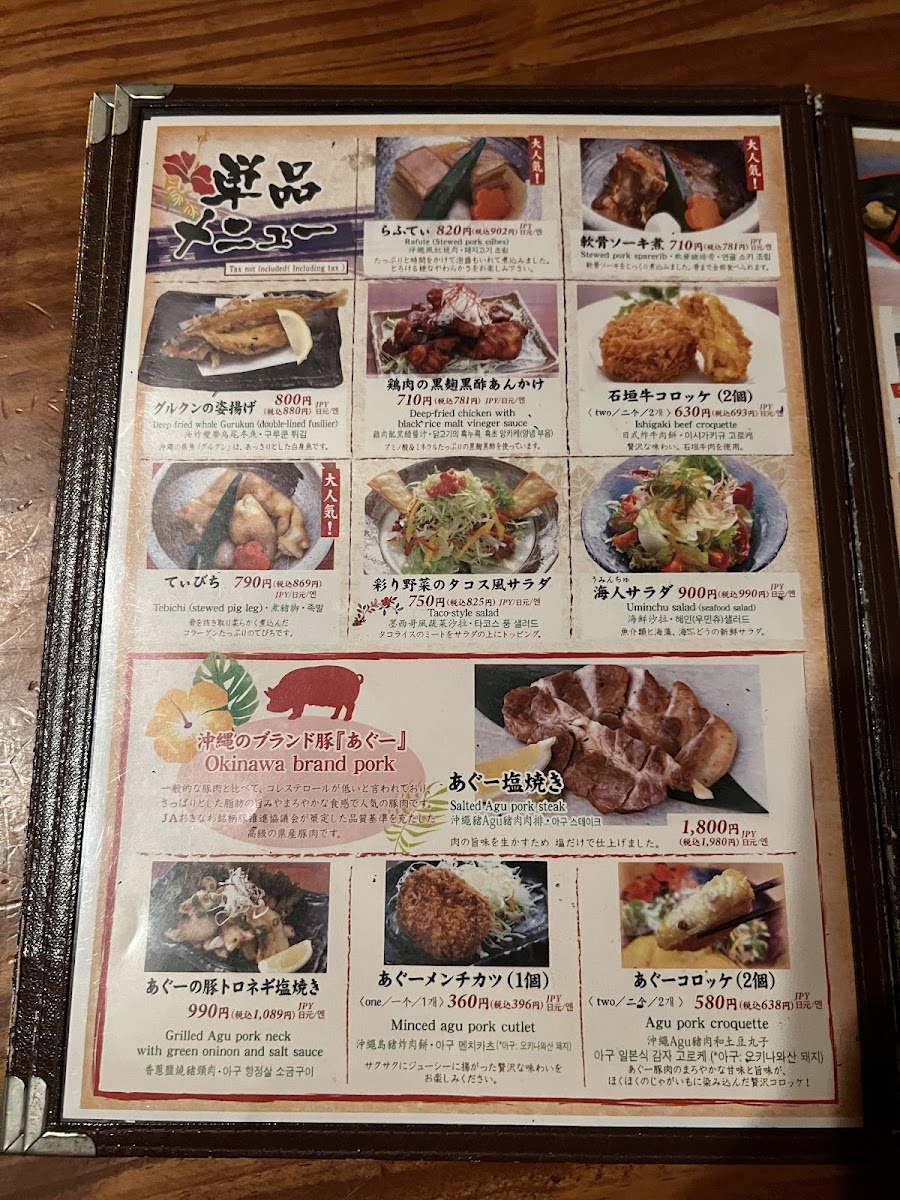 Menu Tubarama-2