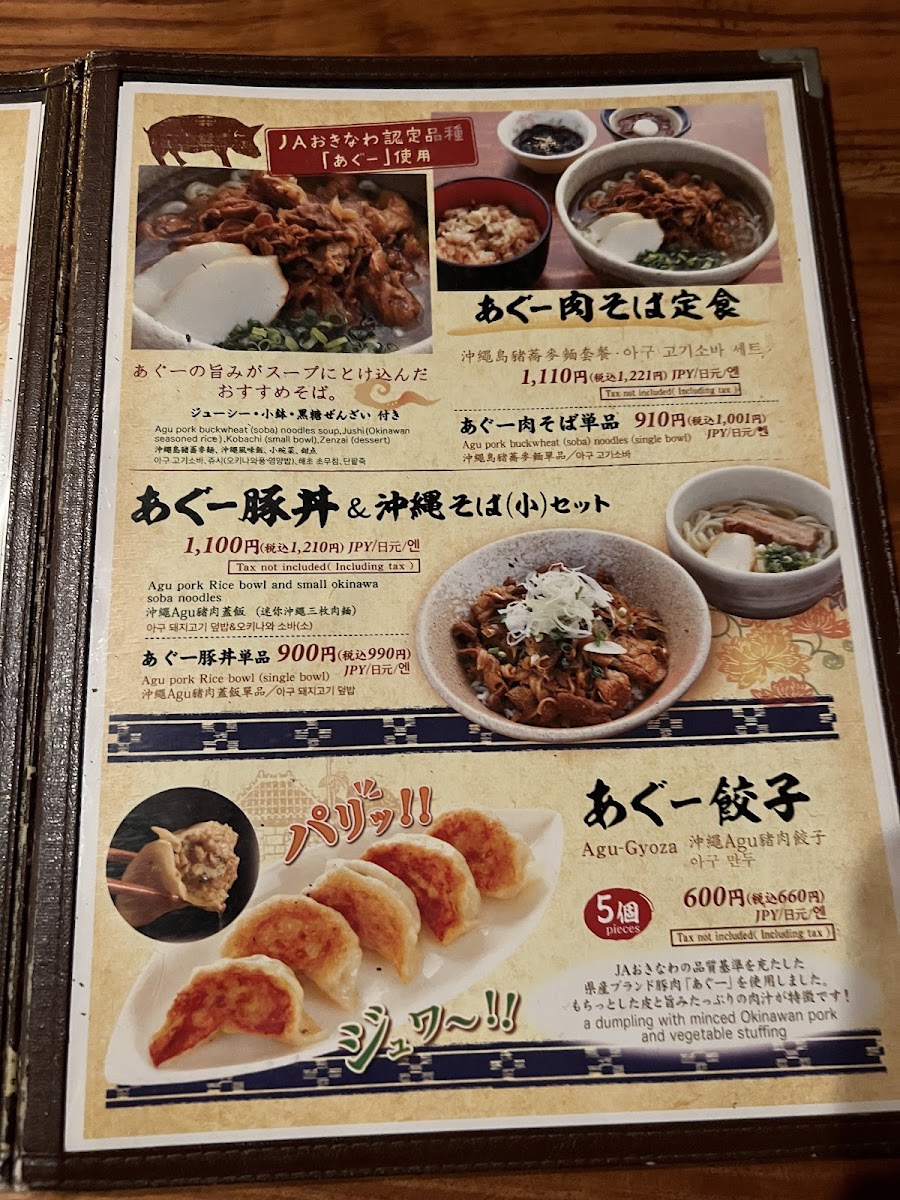 Menu Tubarama-3