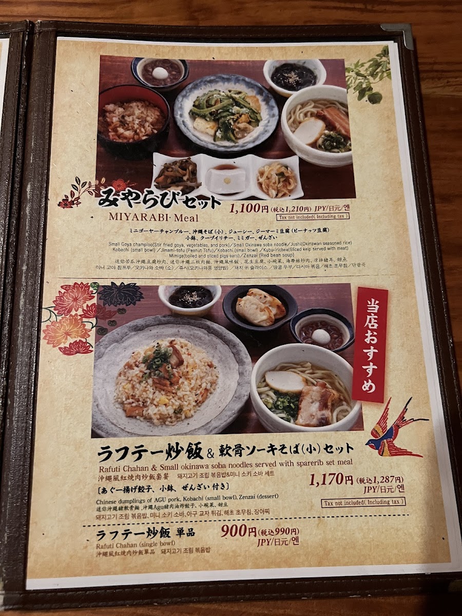Menu Tubarama-5