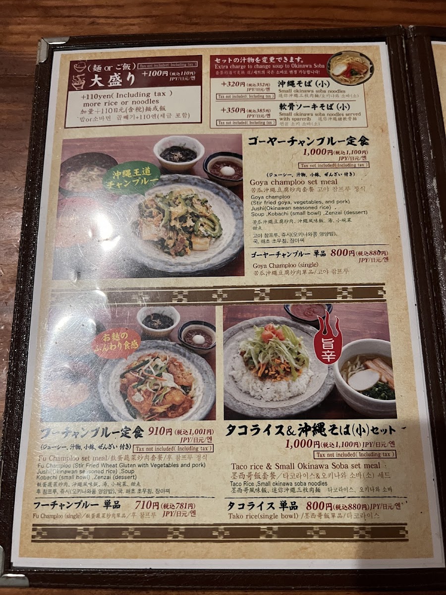 Menu Tubarama-7