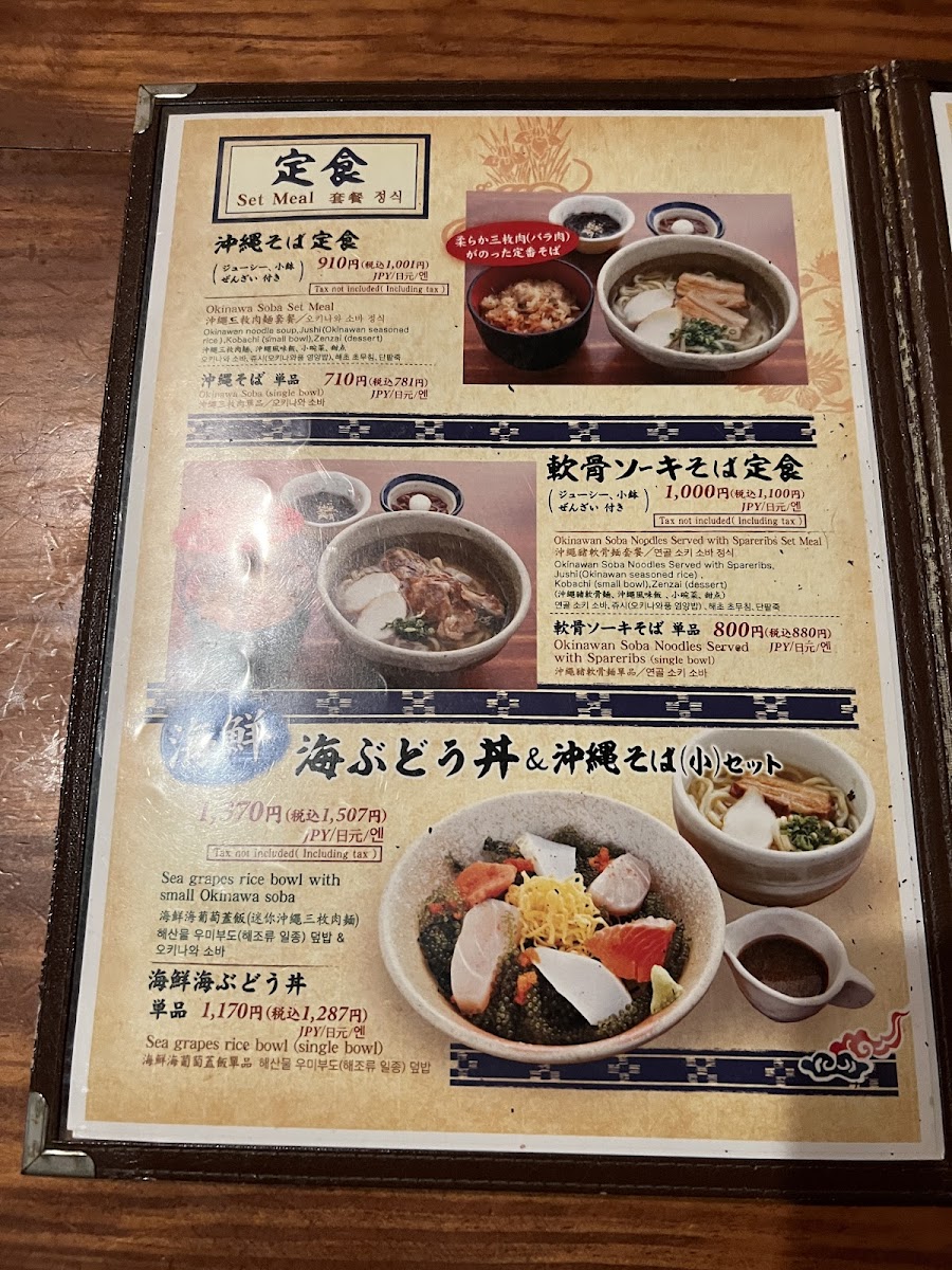 Menu Tubarama-9