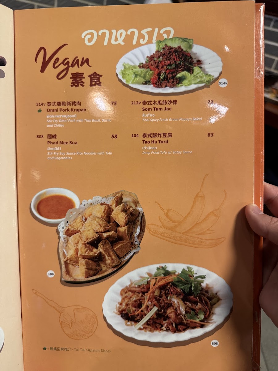 Menu Tuk Tuk Thai Kitchen (Macau & Taipa)-10