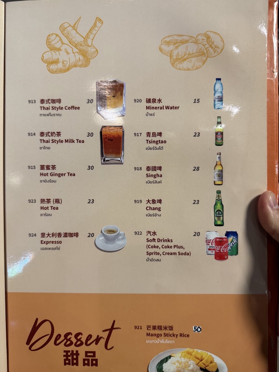 Menu Tuk Tuk Thai Kitchen (Macau & Taipa)-2