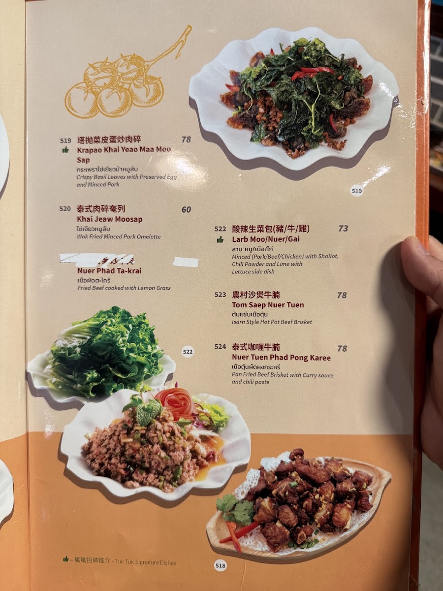 Menu Tuk Tuk Thai Kitchen (Macau & Taipa)-3
