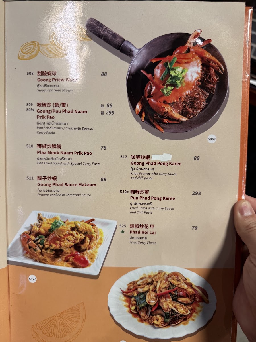 Menu Tuk Tuk Thai Kitchen (Macau & Taipa)-4