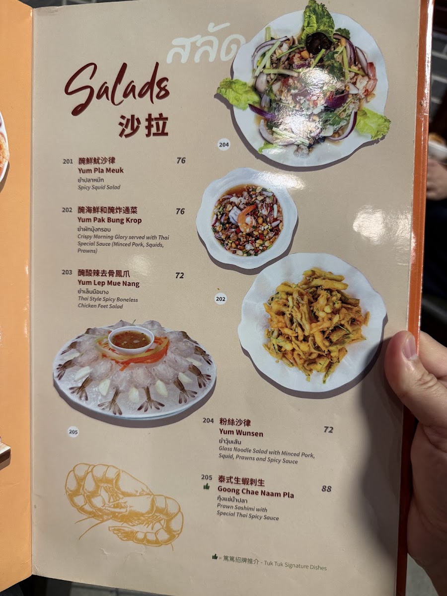 Menu Tuk Tuk Thai Kitchen (Macau & Taipa)-5