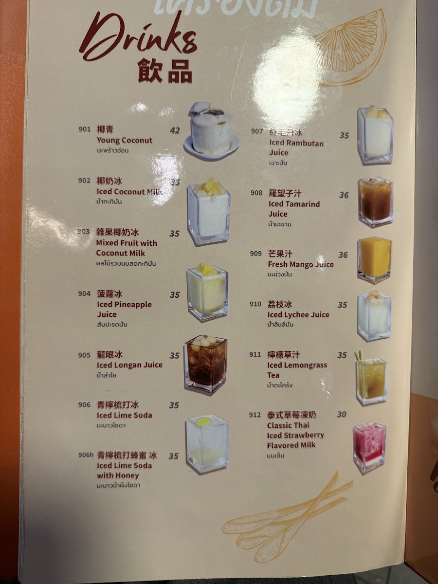 Menu Tuk Tuk Thai Kitchen (Macau & Taipa)-6