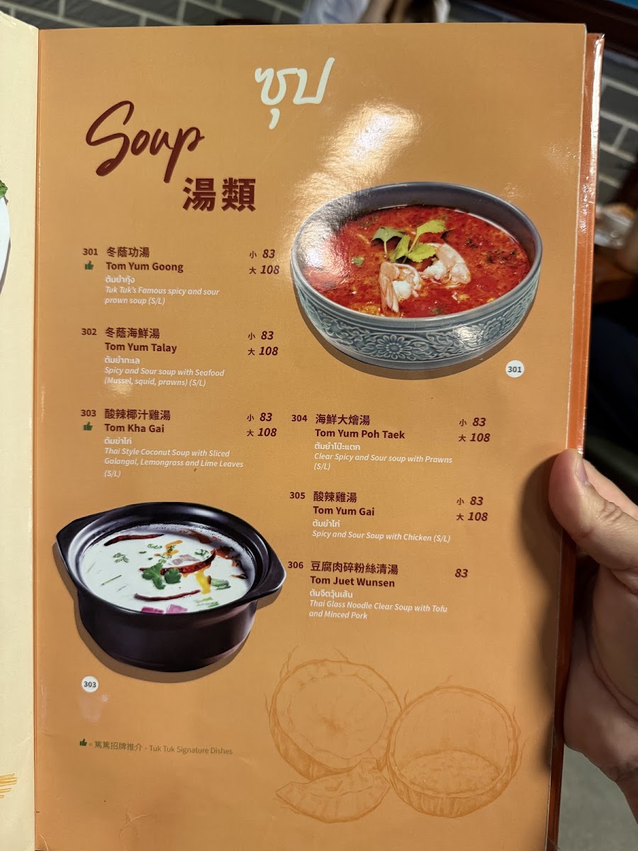 Menu Tuk Tuk Thai Kitchen (Macau & Taipa)-7