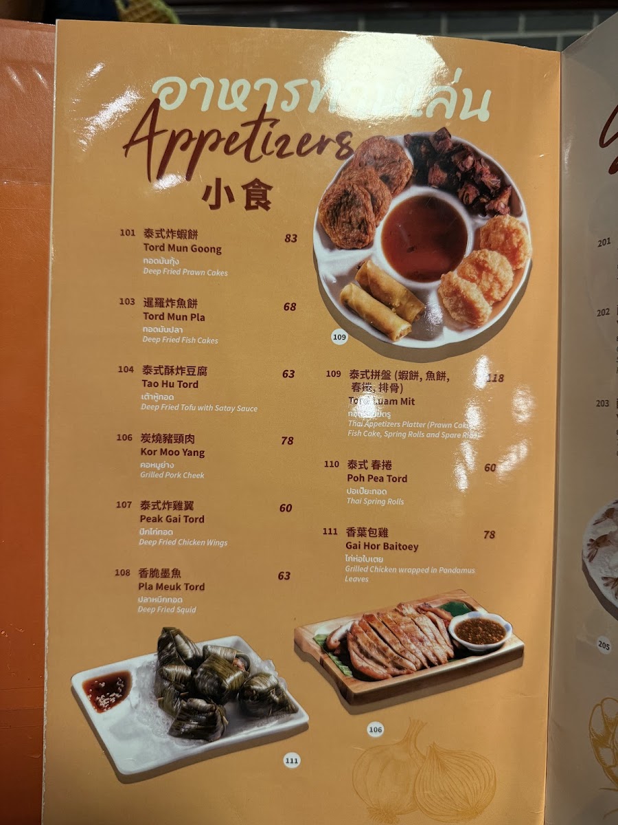 Menu Tuk Tuk Thai Kitchen (Macau & Taipa)-8