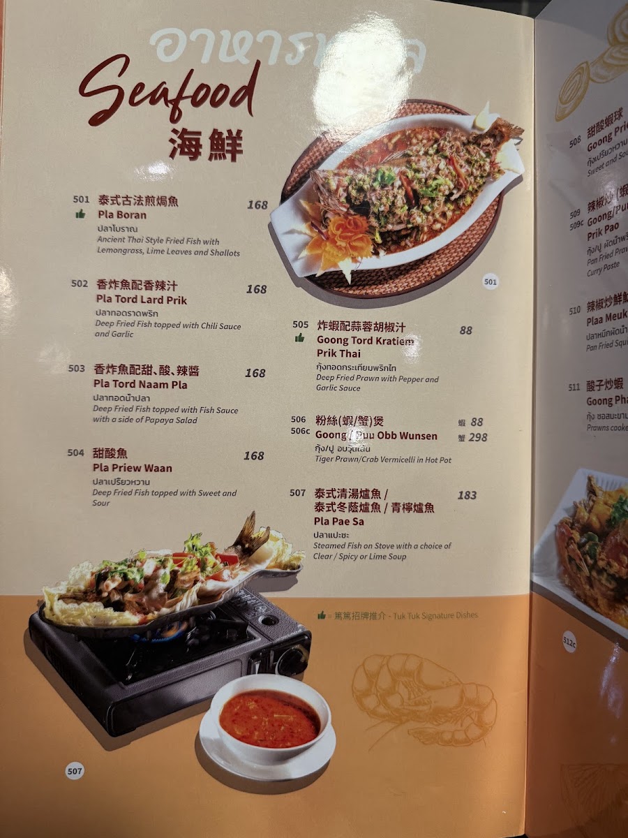 Menu Tuk Tuk Thai Kitchen (Macau & Taipa)-9