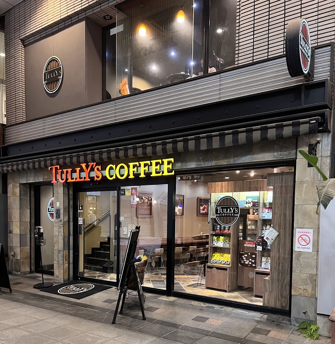Tully's Coffee Kagoshima Nakamachi Shop-3