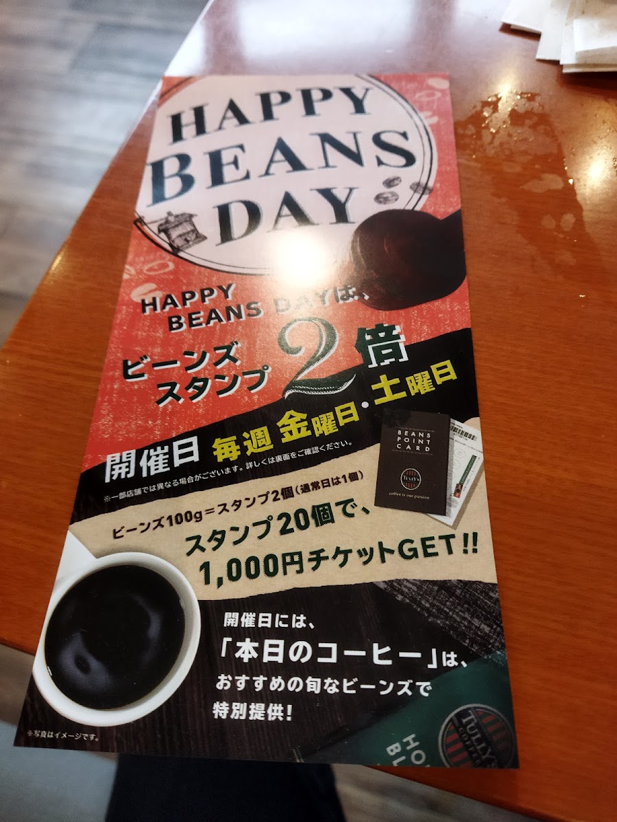 Menu Tully's Coffee Kinuta Setagaya Dori-4