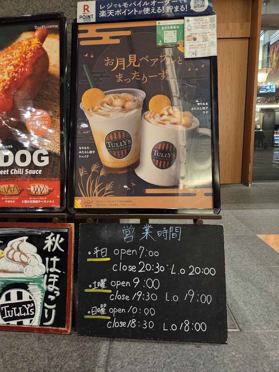 Menu Tully's Coffee Sapporo Nippon Seimei Building-10