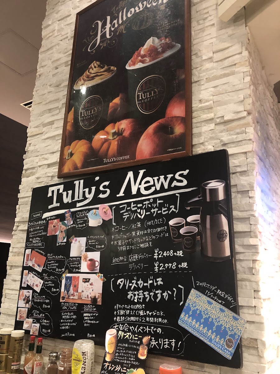 Menu Tully's Coffee Sapporo Nippon Seimei Building-7