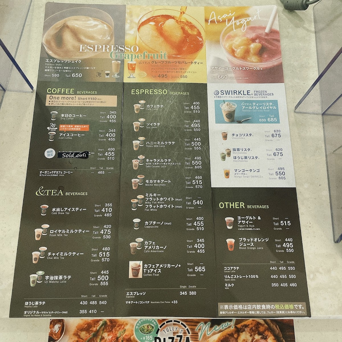 Menu Tully's Coffee-2