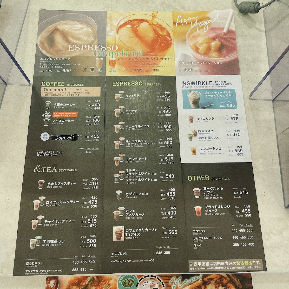 Menu Tully's Coffee-4