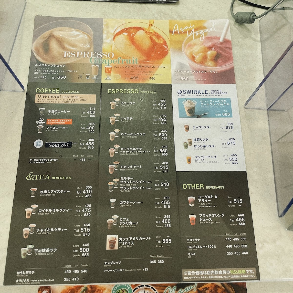 Menu Tully's Coffee-5