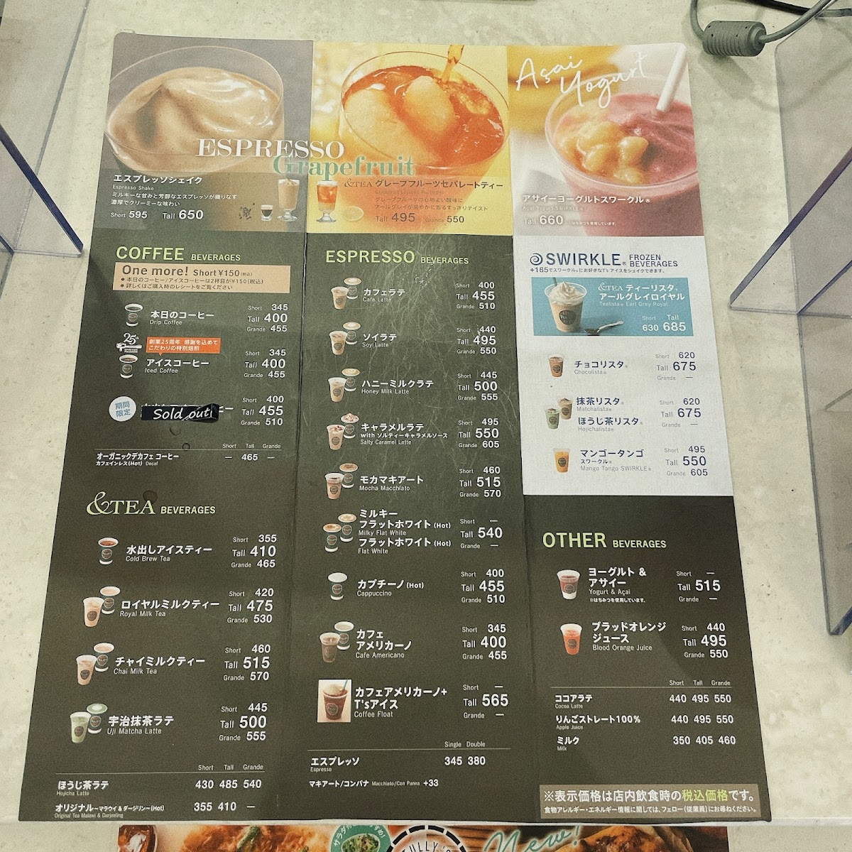 Menu Tully's Coffee-6