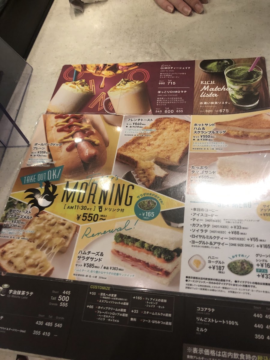 Menu Tully's Coffee-7