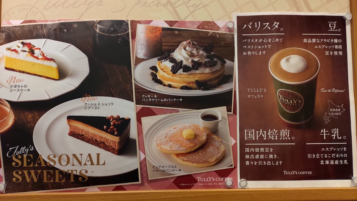 Menu Tully's Coffee-8