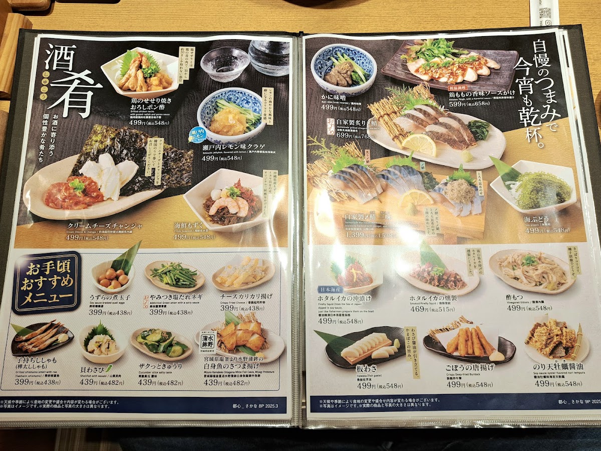 Menu Tuna Izakaya Sakanaya Dojo - Mizuhodai Station West Exit-9