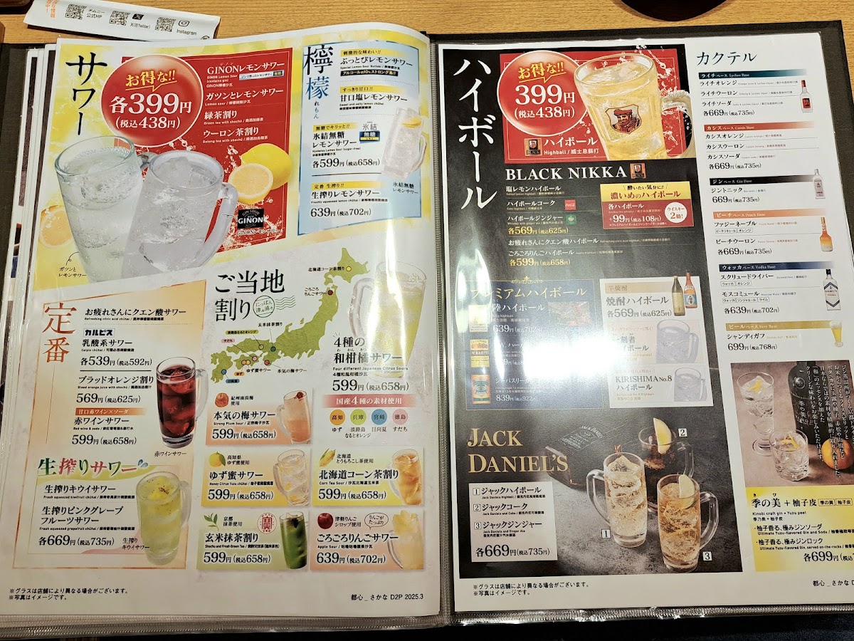Menu Tuna Izakaya Sakanaya Dojo - Mizuhodai Station West Exit-5