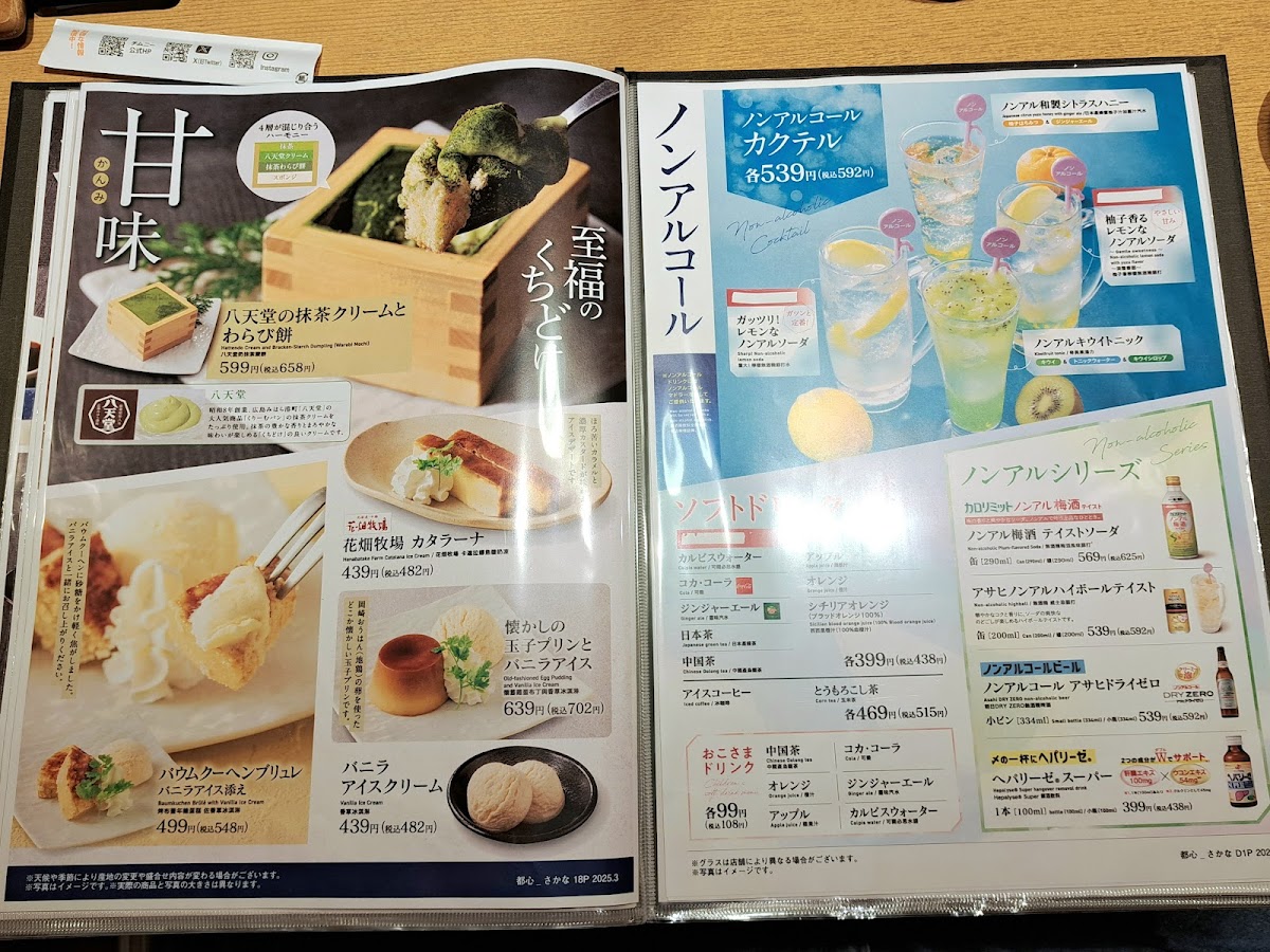 Menu Tuna Izakaya Sakanaya Dojo - Mizuhodai Station West Exit-6