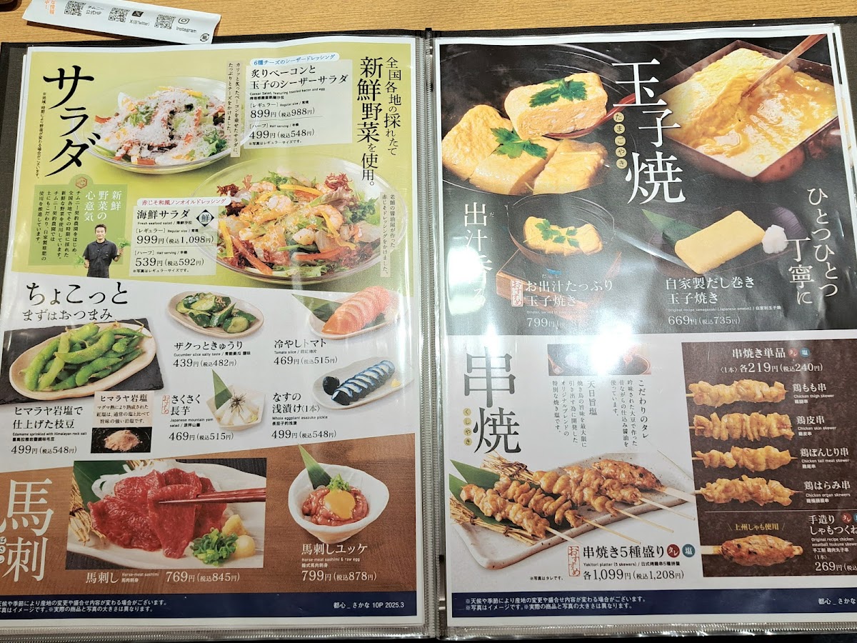 Menu Tuna Izakaya Sakanaya Dojo - Mizuhodai Station West Exit-8