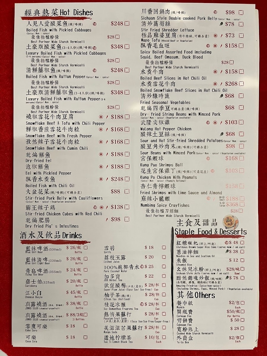 Menu Twelve Flavors (Tsim Sha Tsui)-1