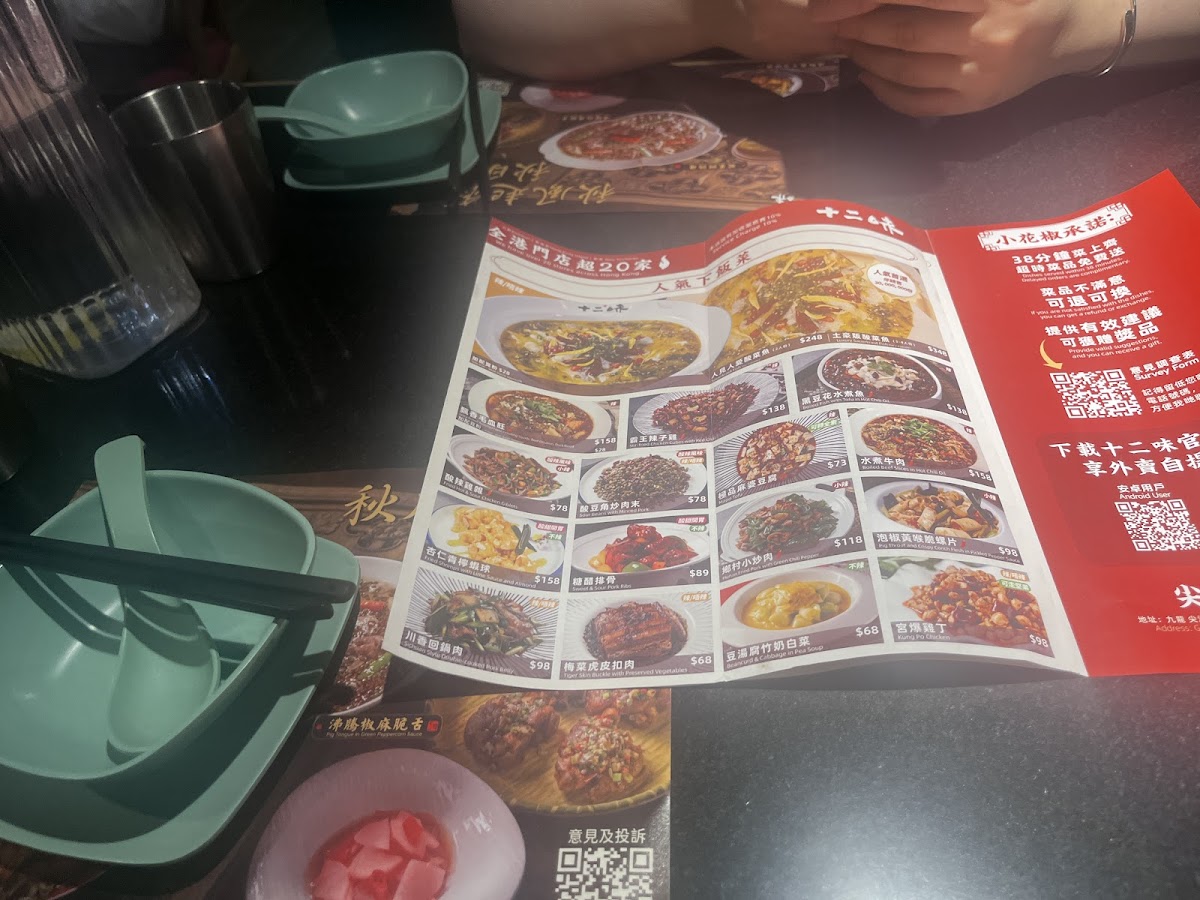 Menu Twelve Flavors (Tsim Sha Tsui)-10