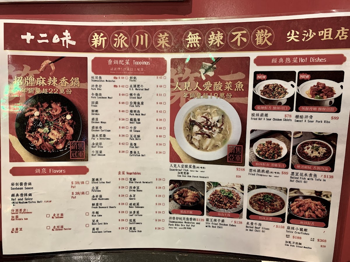 Menu Twelve Flavors (Tsim Sha Tsui)-4
