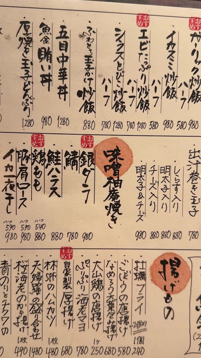 Menu U-25 Sudatsu Uokin Akasaka-10