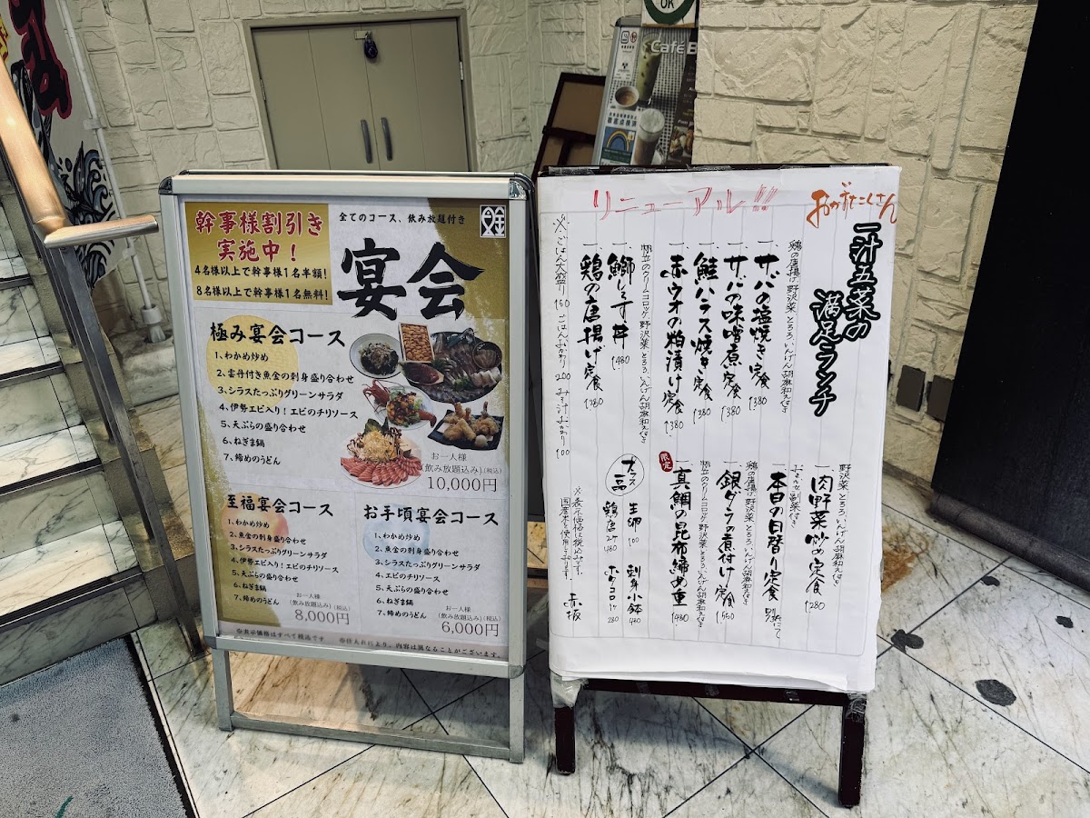 Menu U-25 Sudatsu Uokin Akasaka-4