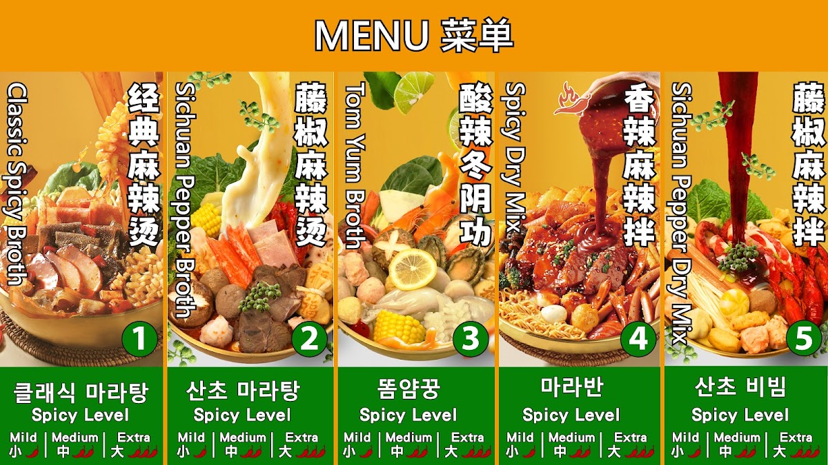 Menu U Town Hot Pot Malatang-1