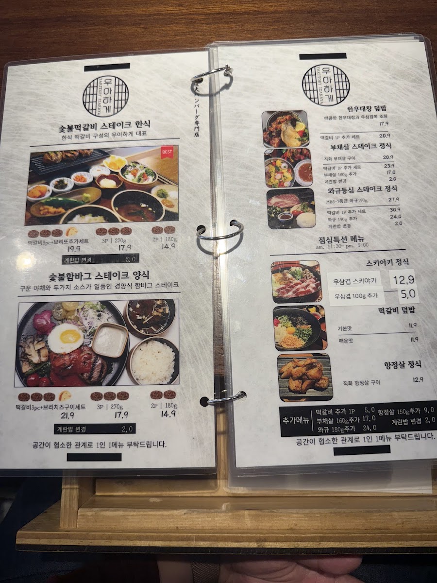 Menu Uahage-10