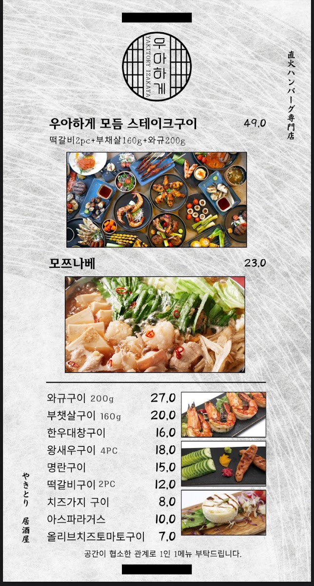 Menu Uahage-6