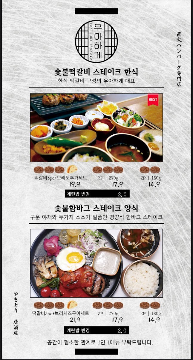 Menu Uahage-7
