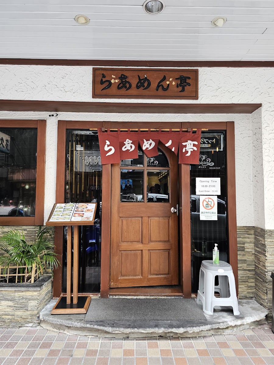 Uchidaya Ramen - Thaniya Branch