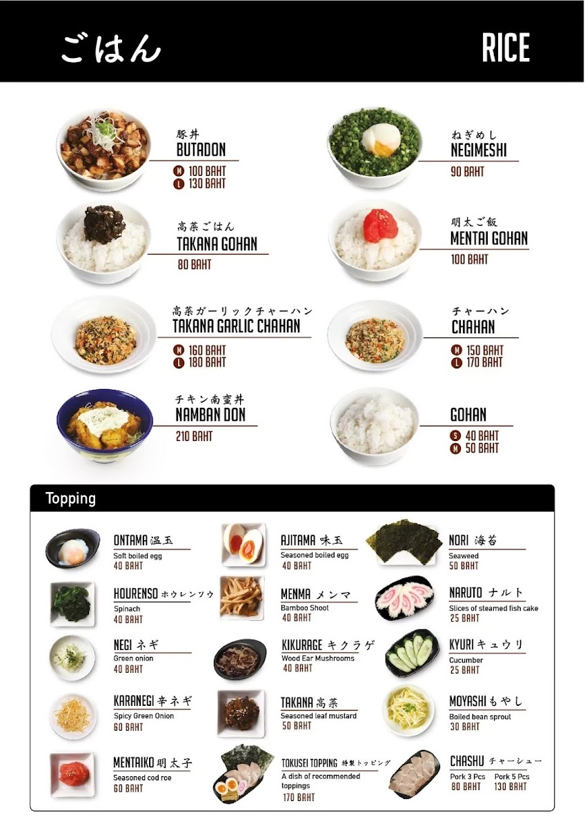 Menu Uchidaya Ramen - Thaniya Branch-1