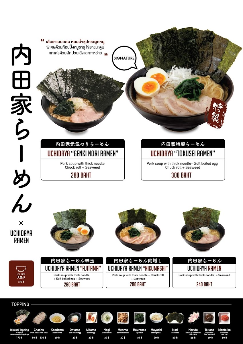 Menu Uchidaya Ramen - Thaniya Branch-10
