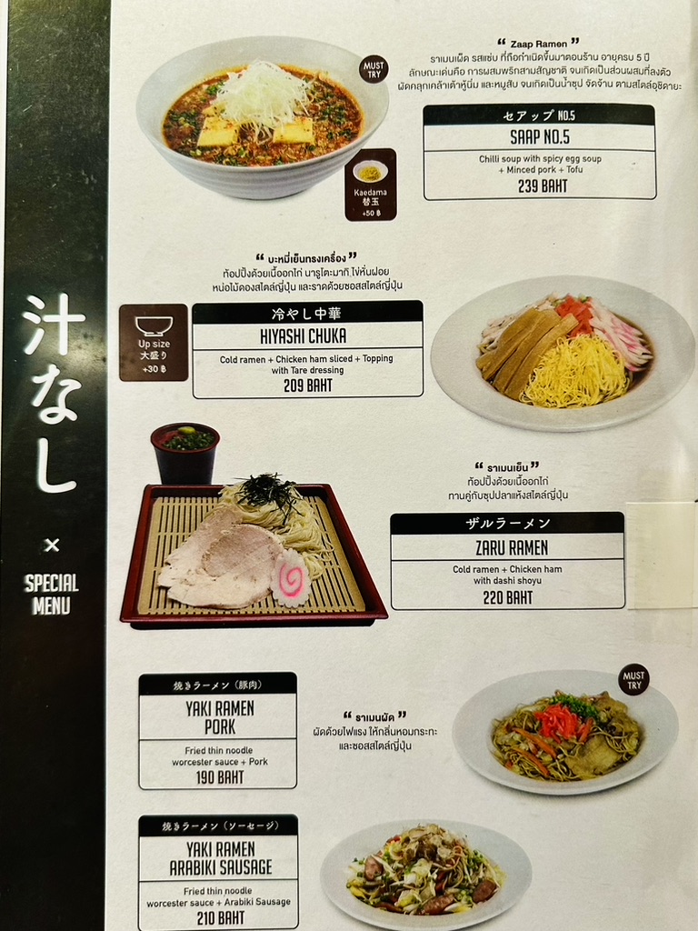 Menu Uchidaya Ramen - Thaniya Branch-3