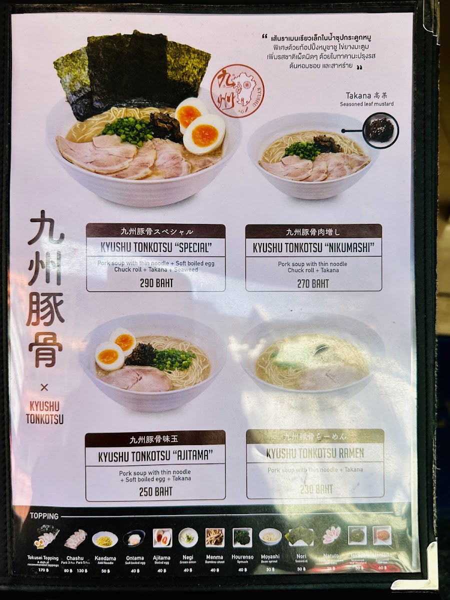 Menu Uchidaya Ramen - Thaniya Branch-5