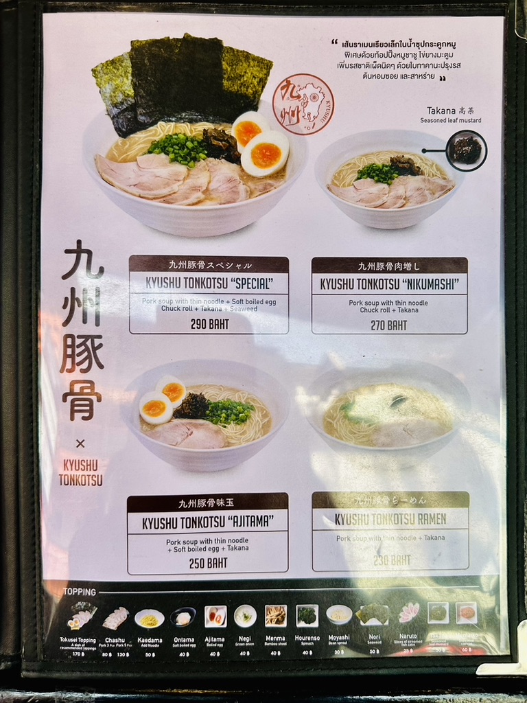 Menu Uchidaya Ramen - Thaniya Branch-6