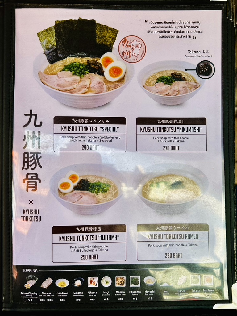 Menu Uchidaya Ramen - Thaniya Branch-8