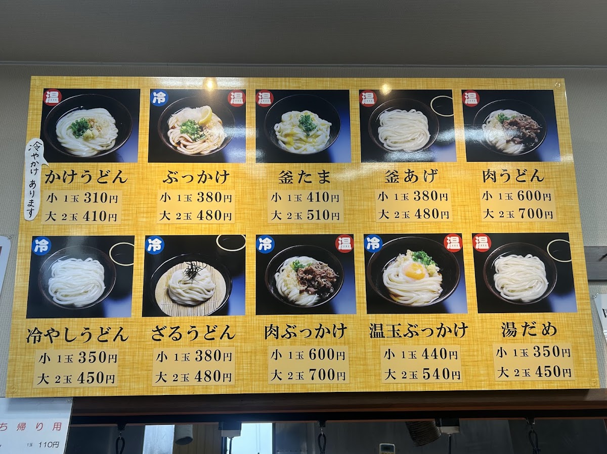 Menu Udon Asahi-1