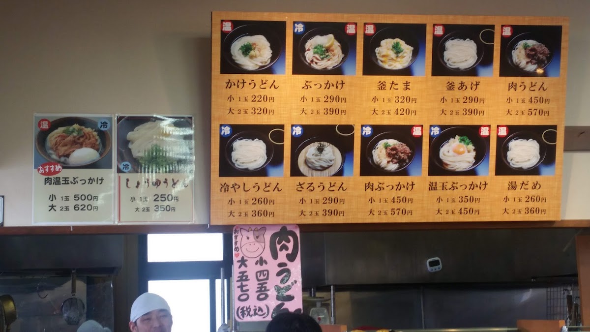Menu Udon Asahi-10