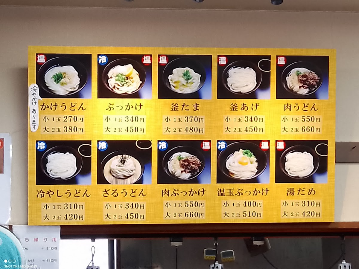 Menu Udon Asahi-2
