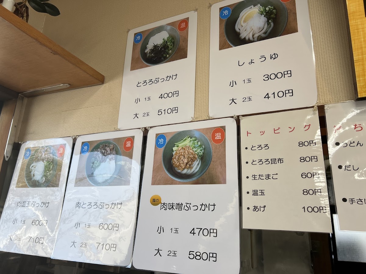 Menu Udon Asahi-4