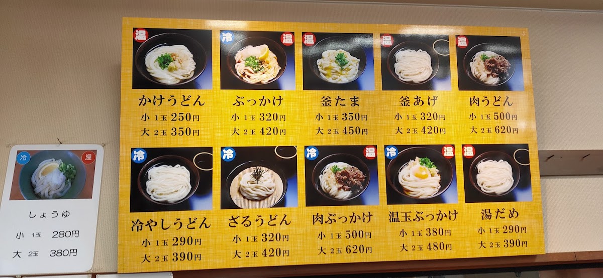Menu Udon Asahi-5