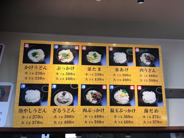 Menu Udon Asahi-6